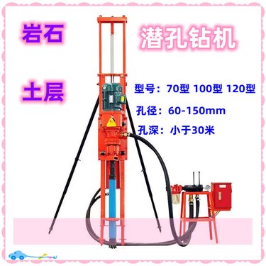 原阳县潜孔钻 煤矿施工用潜孔钻机 包头市转速快岩石潜孔钻机
